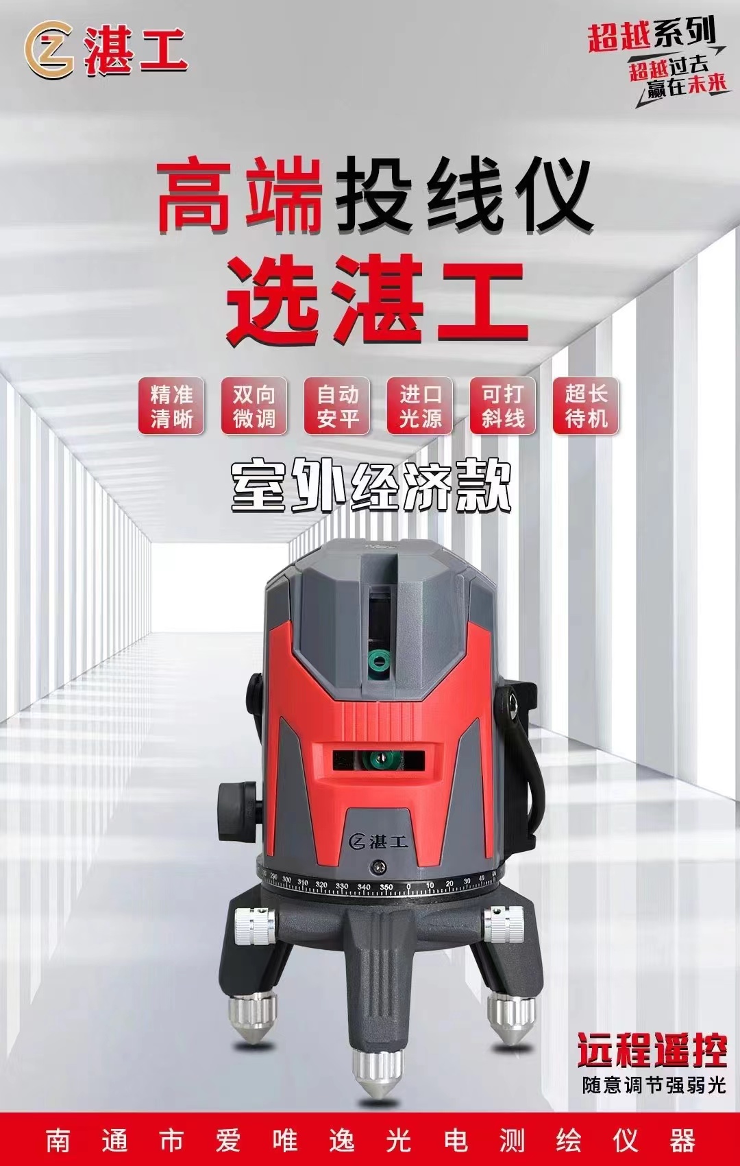 1.2湛工LD偏蓝光5线.jpg