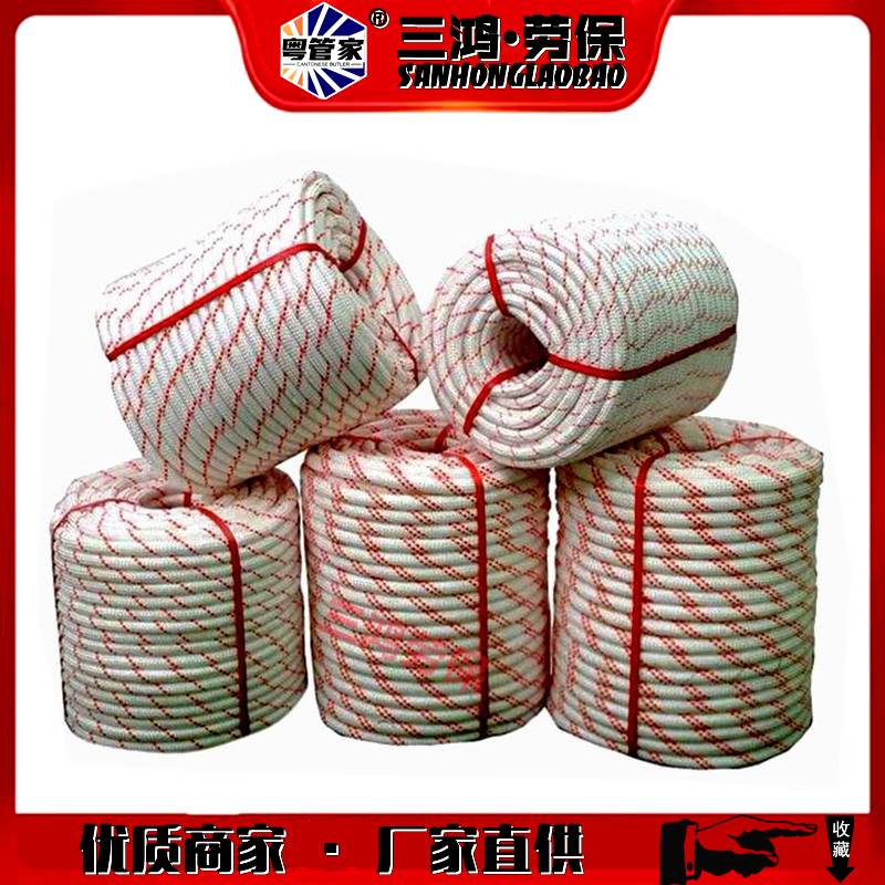 【三鸿劳保】编织绳/高空作业绳/安全绳-马六甲五金建材商城