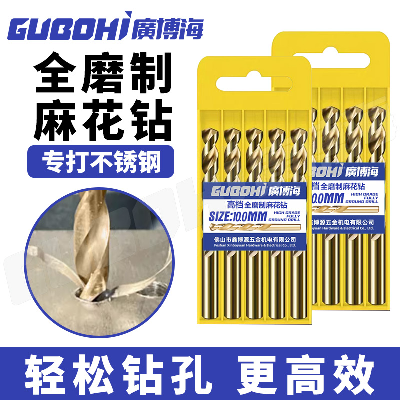 麻花钻.jpg