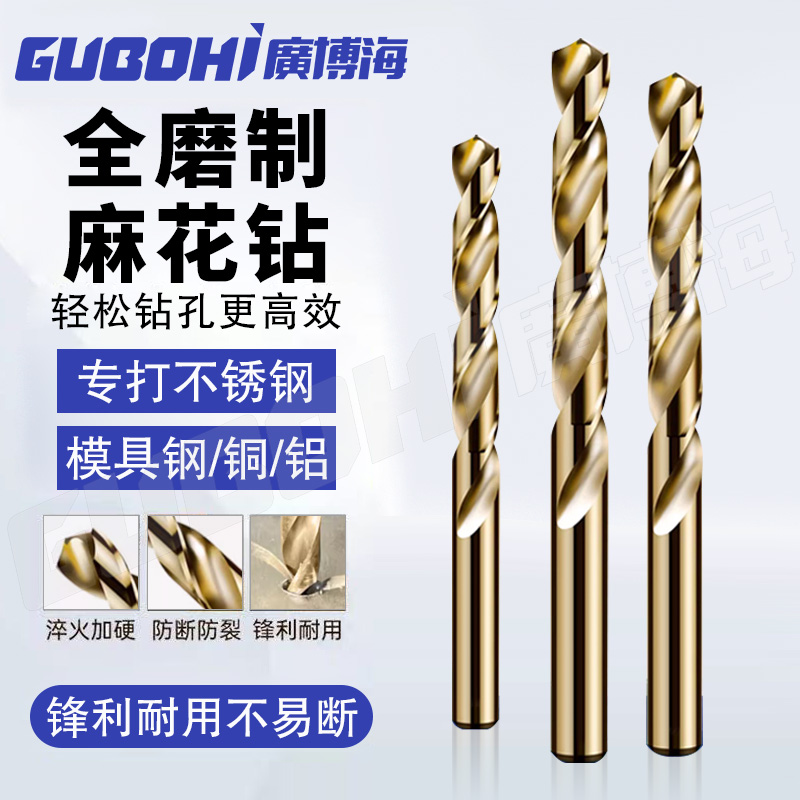 麻花钻1.jpg