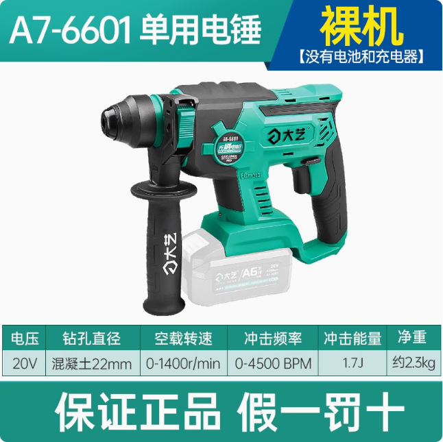 A7-6601裸机2.png
