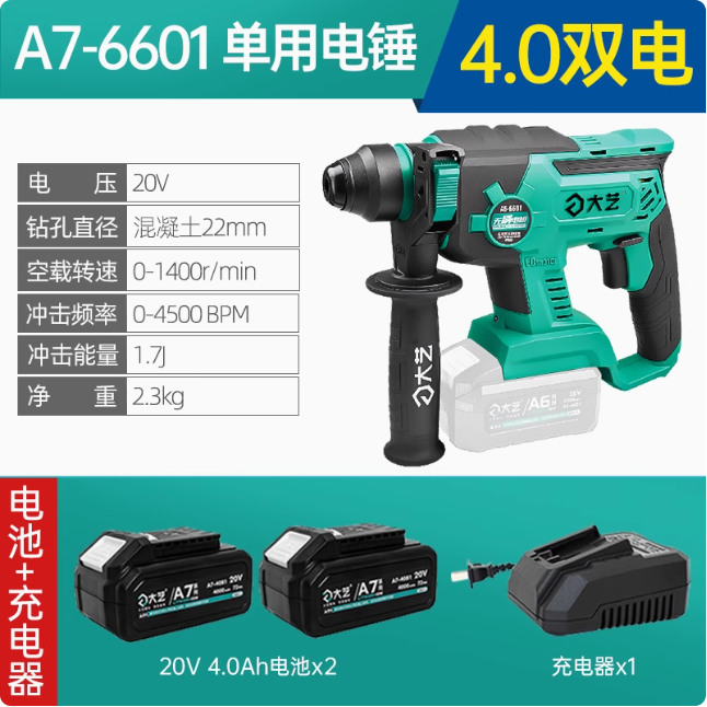 A7-6601-2主图.png