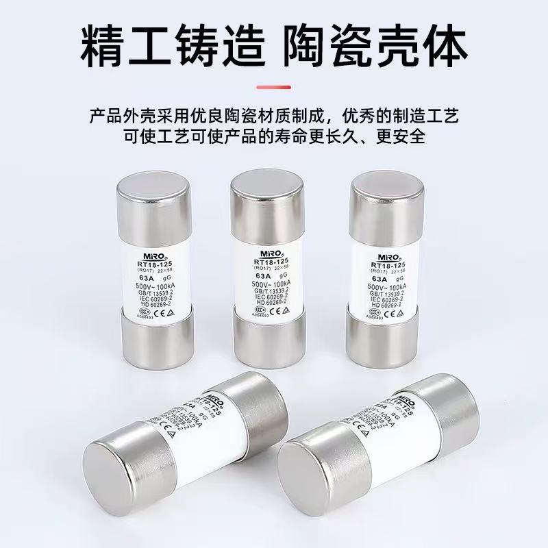 茗熔 RT18-125 RO17 22*58保险丝 熔断器 10~125A【宏利】-马六甲五金建材商城