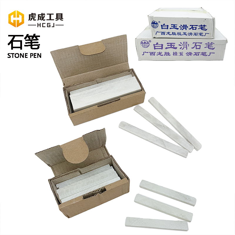 虎成滑石笔/白石笔涂画笔/划线笔-马六甲五金建材商城