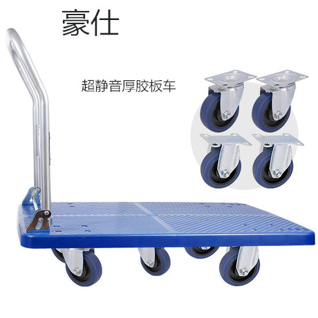 静音胶板车.jpg