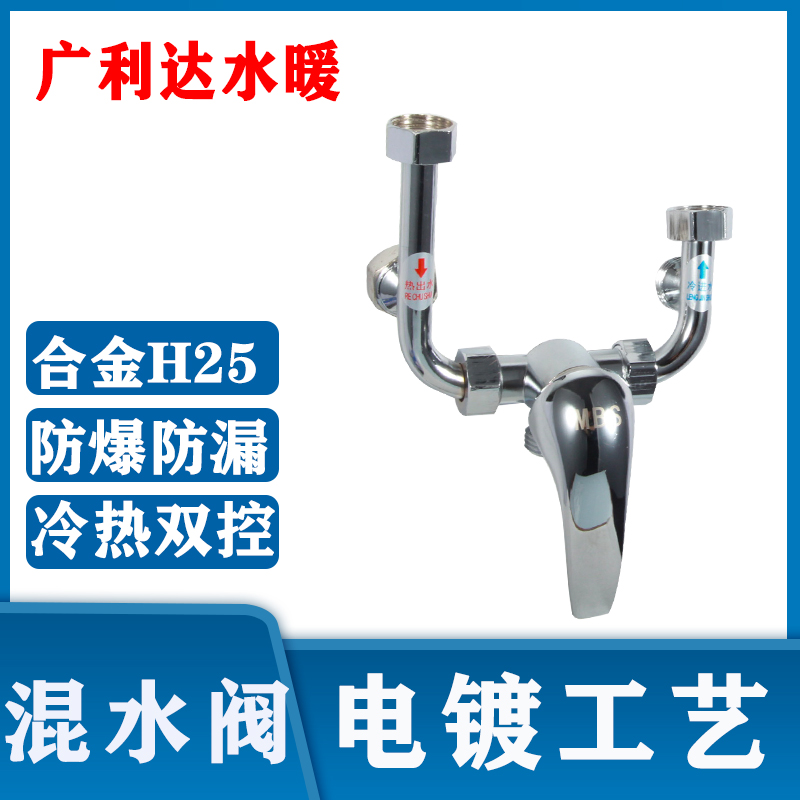 合金H25混水阀.jpg