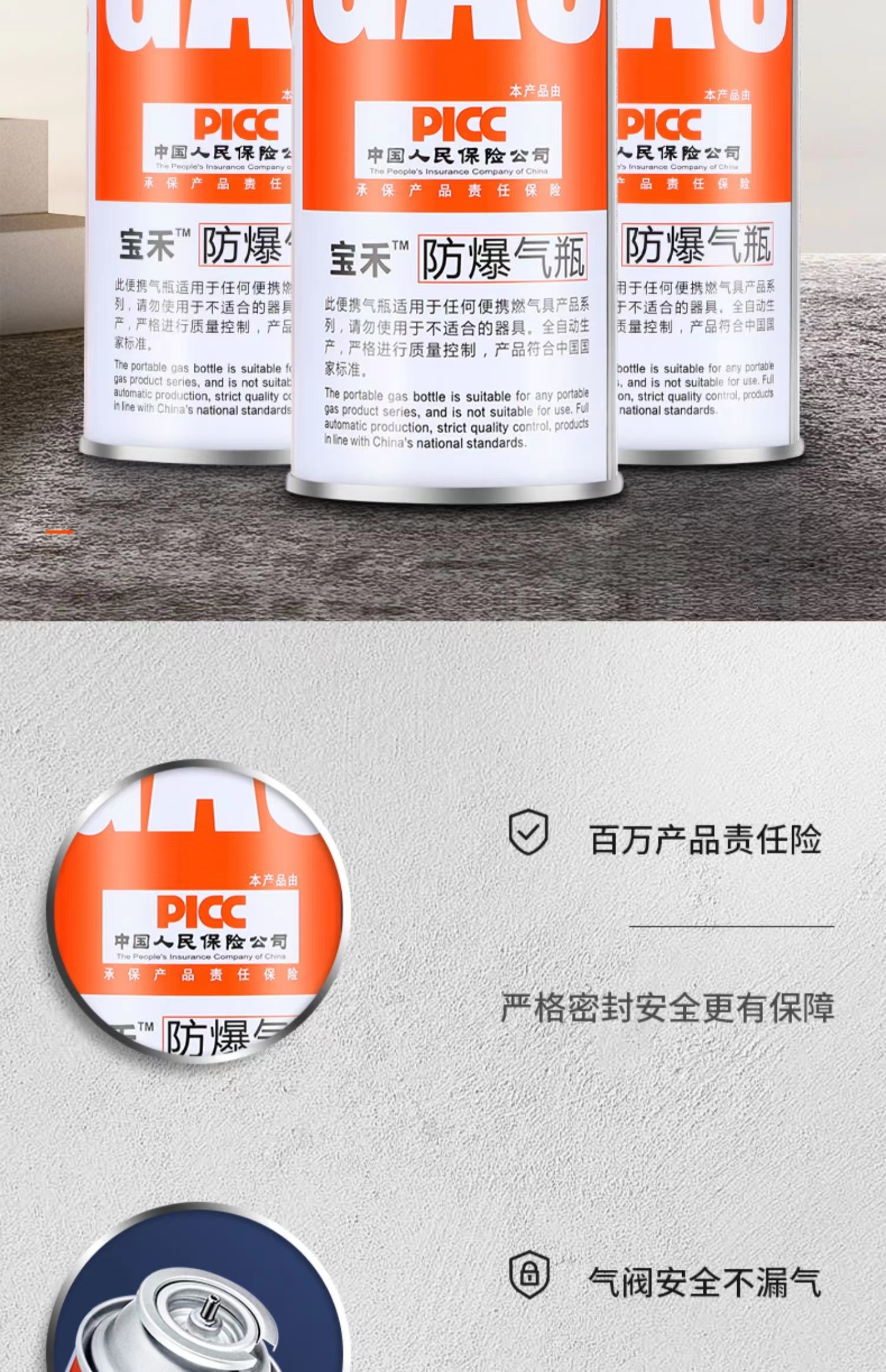 宝禾卡式气瓶-7.jpg