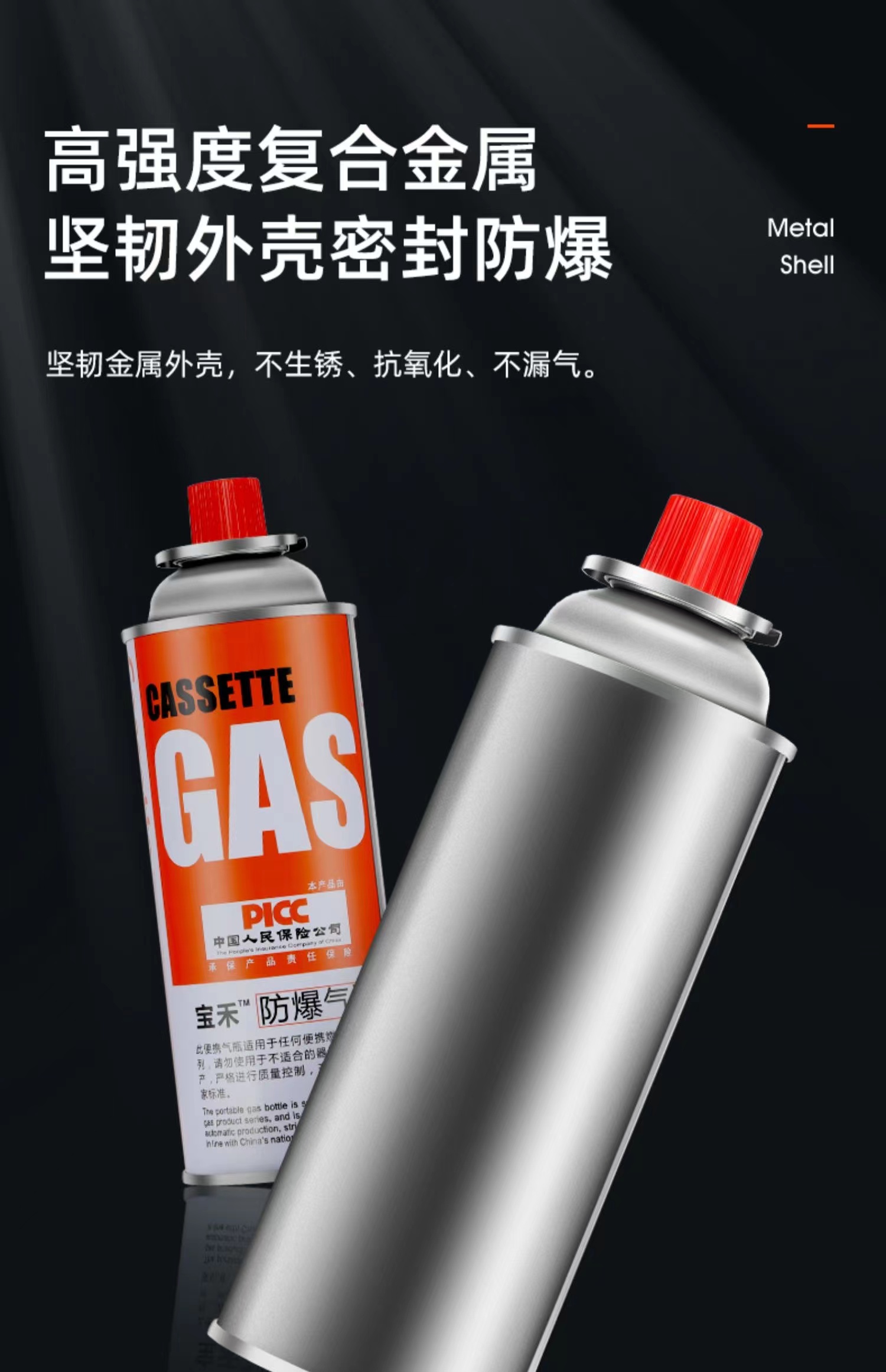 宝禾卡式气瓶-12.jpg