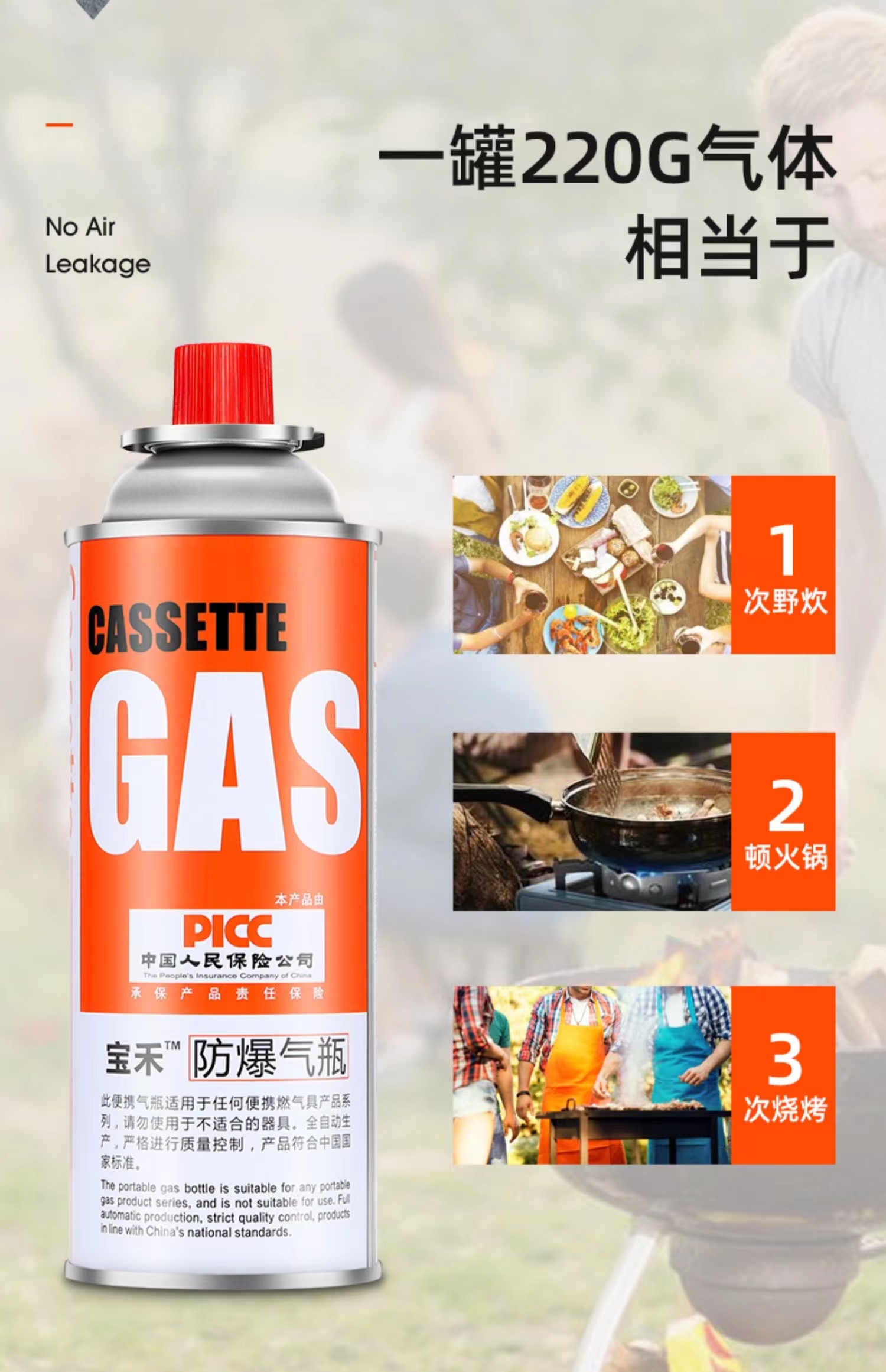 宝禾卡式气瓶-18.jpg