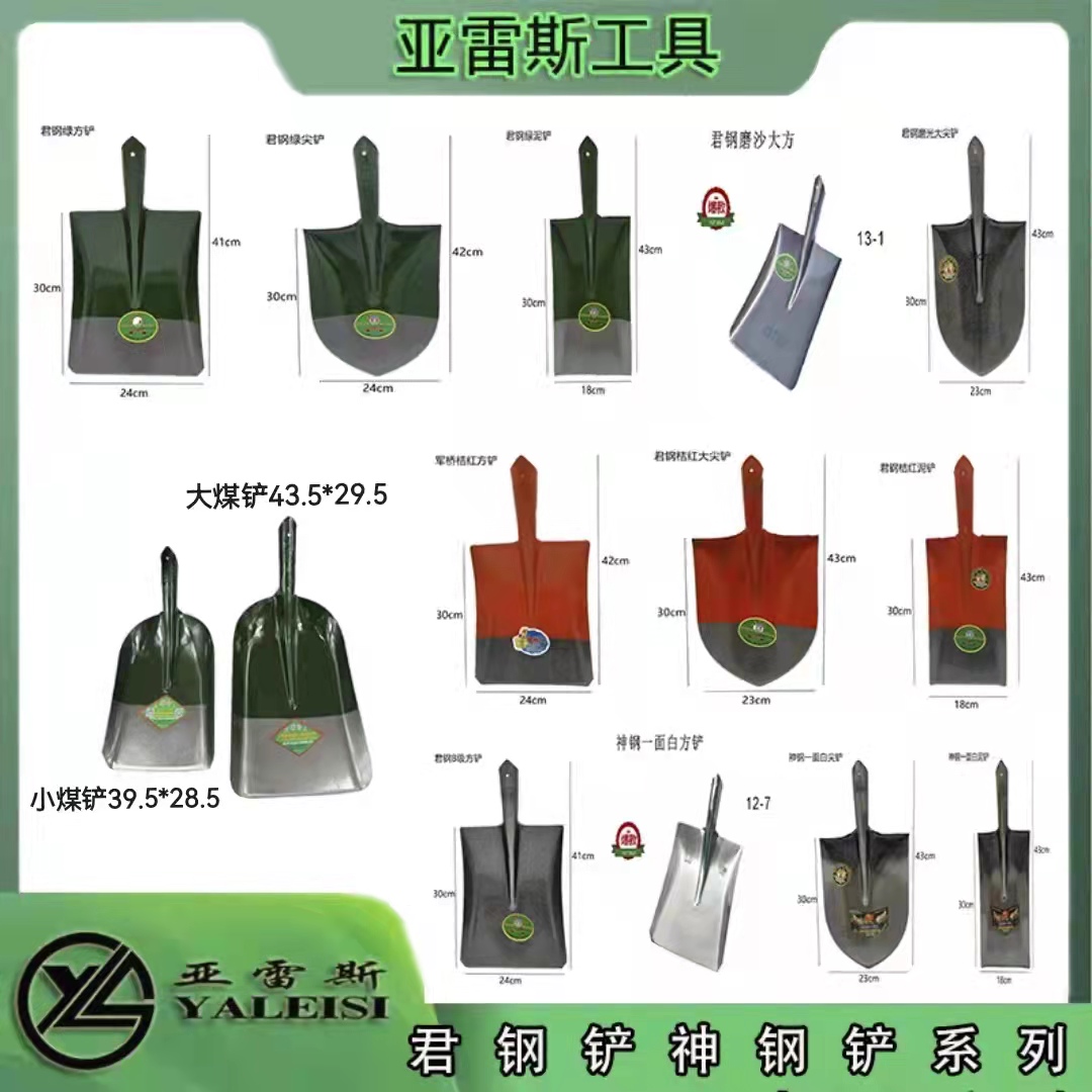 亚雷斯君钢方铲 铁锹 铁铲 尖铲 泥铲 洋铲 洋锹 铁秋 钢铲-马六甲五金建材商城