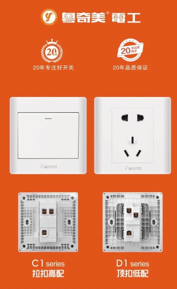 粤奇美C1.D1.jpg