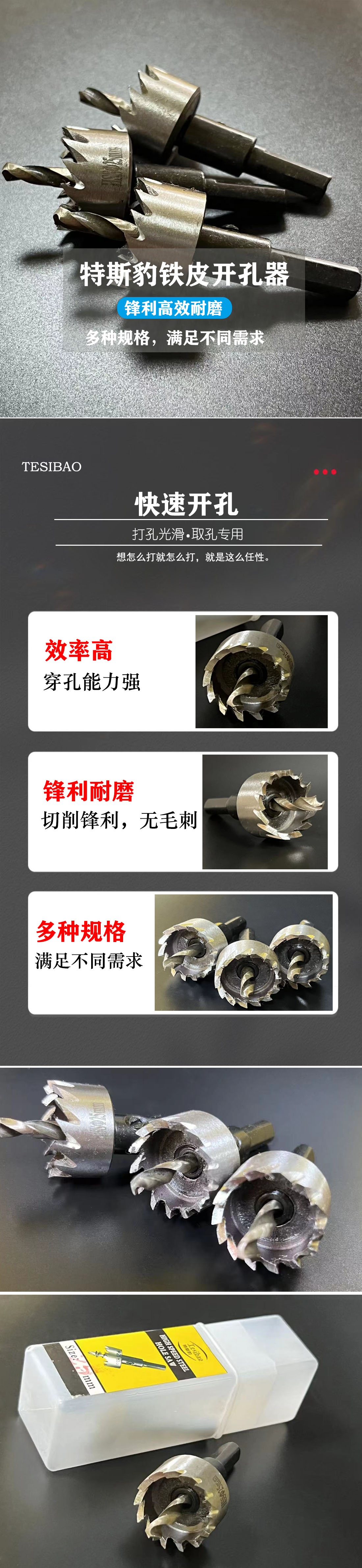 铁开孔器.jpg