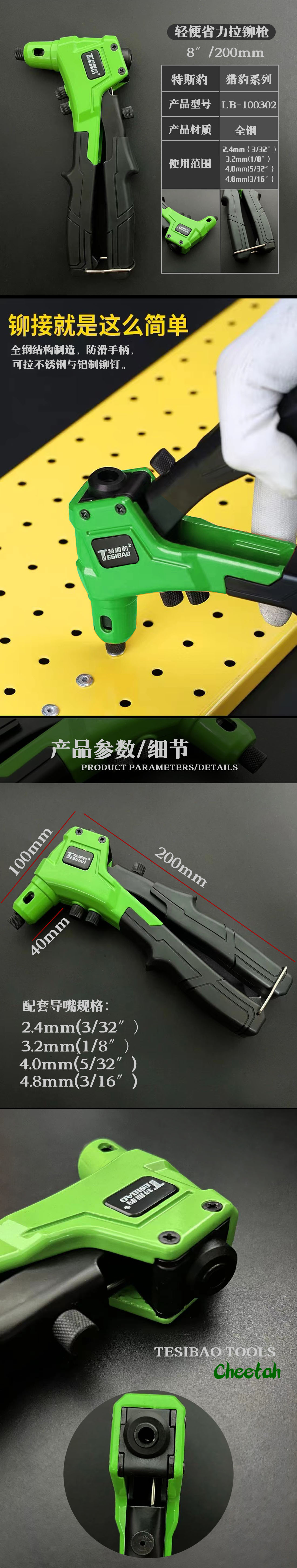 猎豹轻便型拉钉钳.jpg