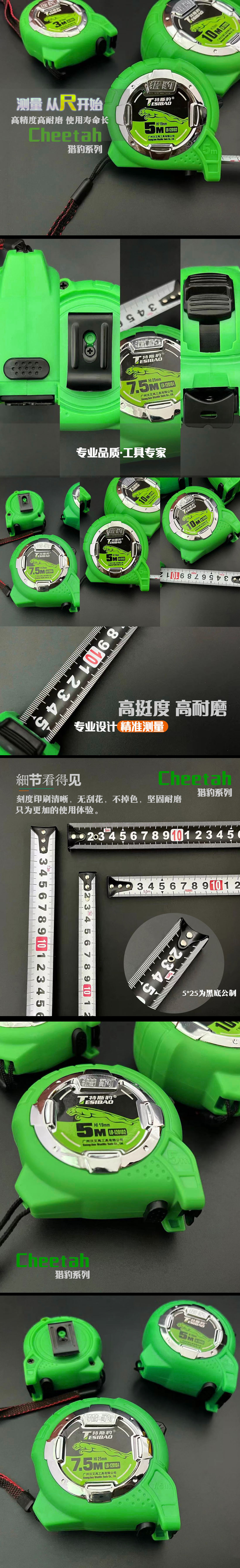 猎豹卷尺1.jpg
