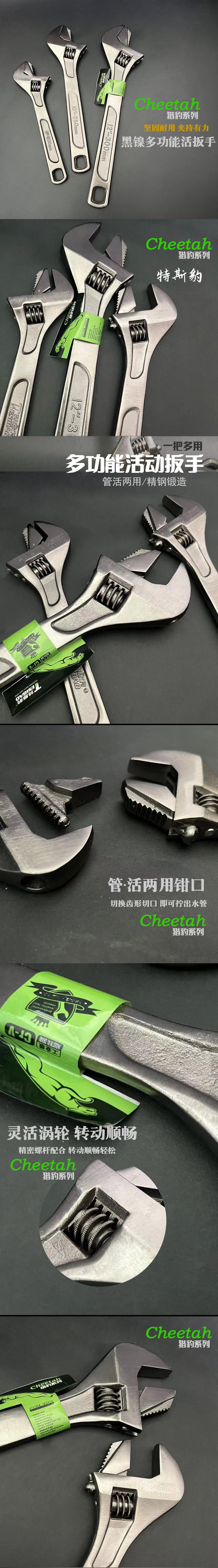 猎豹黑镍扳手.jpg