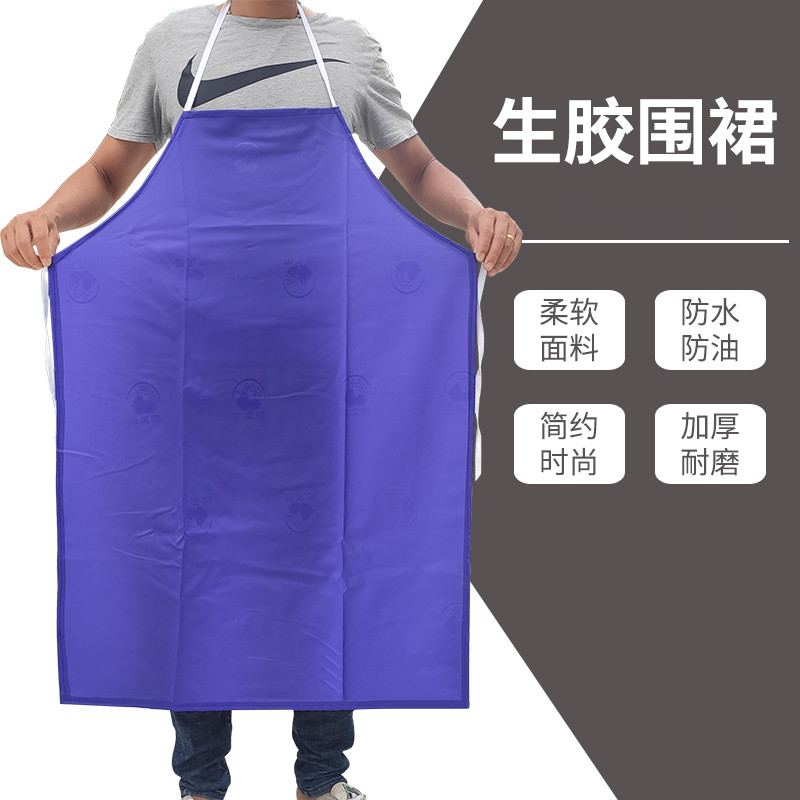 生胶围裙.png