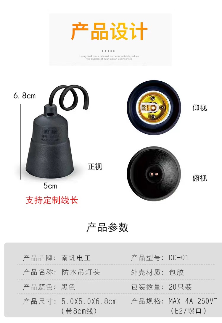南帆DC-01防水吊灯头-3.jpg