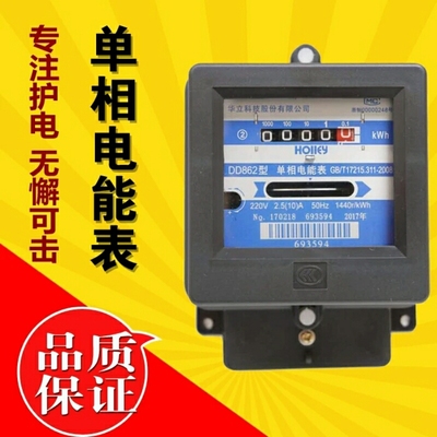 华立.png