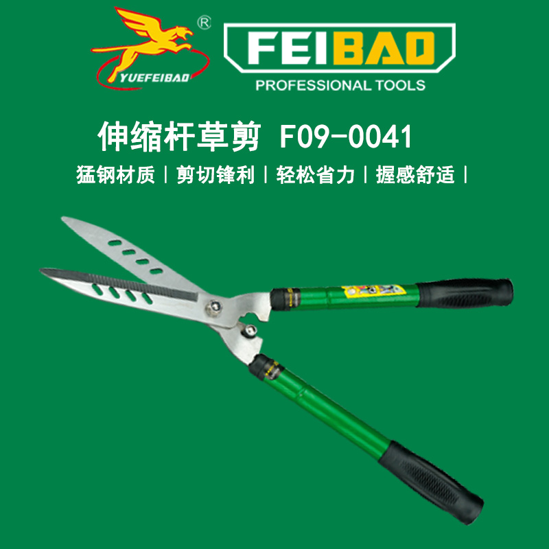 伸缩杆草剪 F09-0041主图.jpg