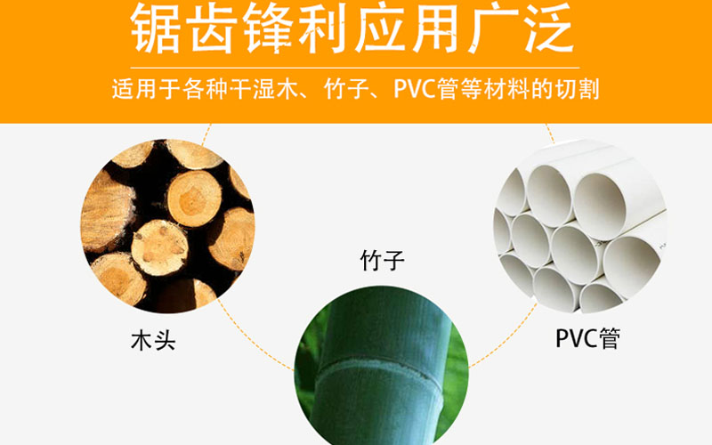 手锯2.jpg