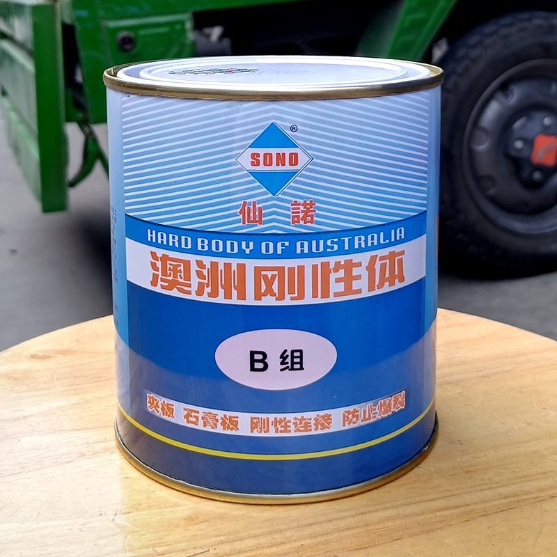 澳洲刚性体1.jpg