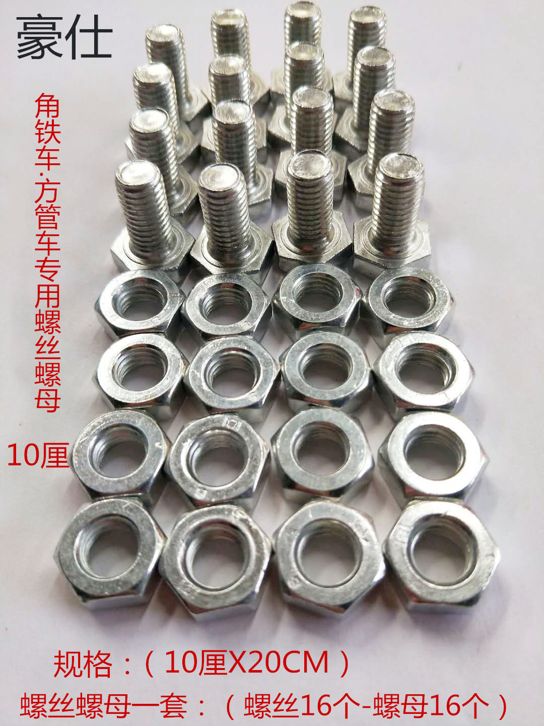 螺丝_副本_副本.jpg