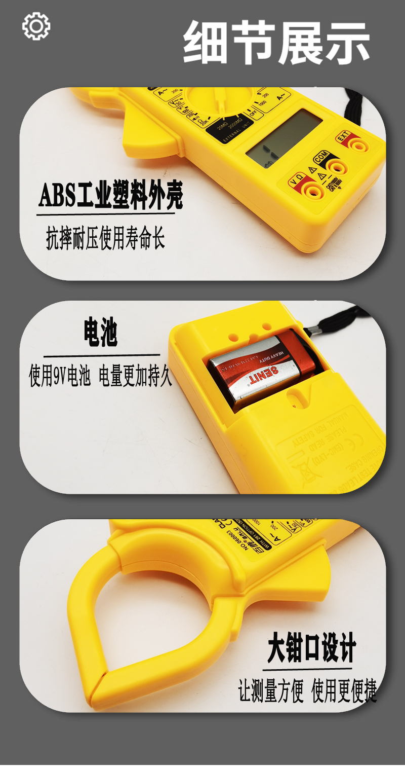 百鹿万用表钳表2.jpg