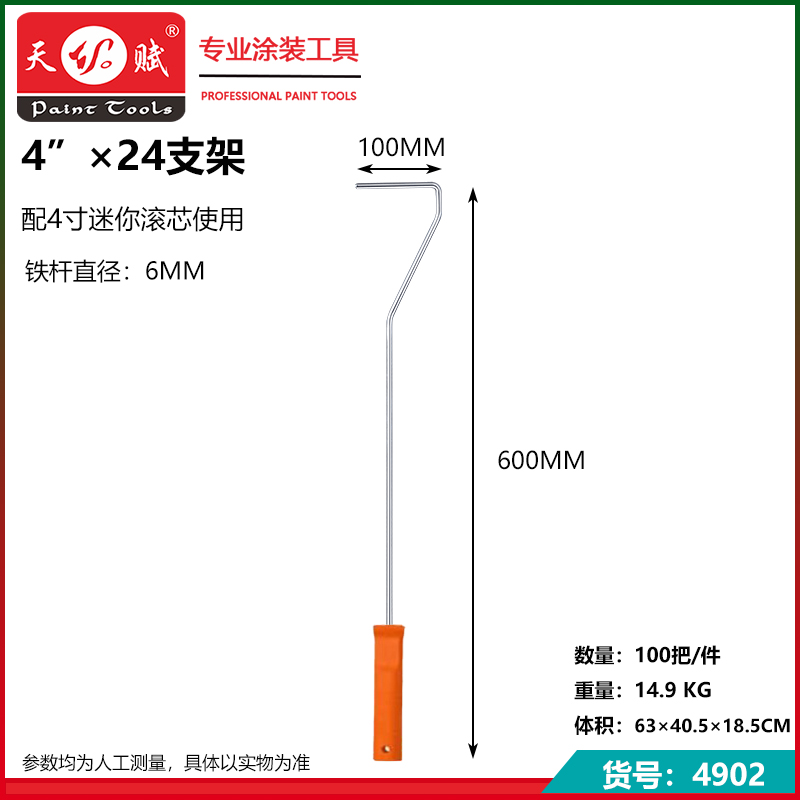 天赋4902.jpg