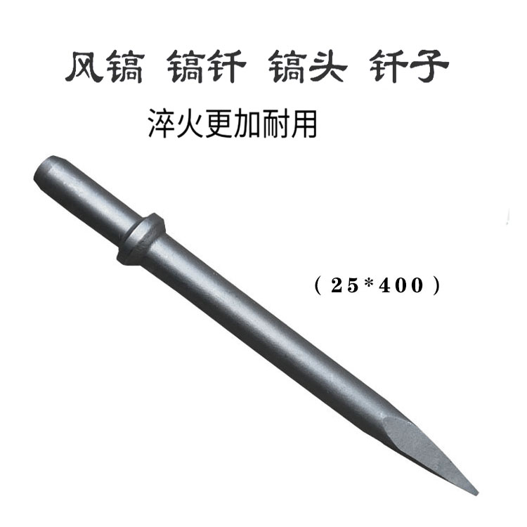 风炮凿.jpg