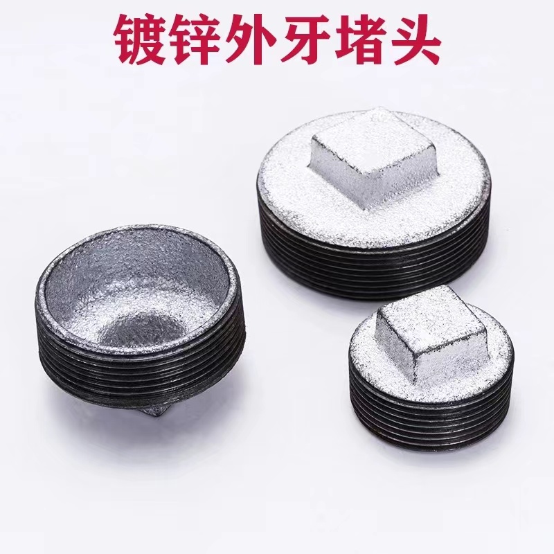 【粤通】镀锌外丝扣口封堵头盖帽塞子消防管件水暖管件堵头-镀锌堵头-马六甲五金建材商城