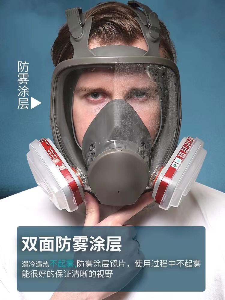 6800防毒面具全面罩化工喷漆专用生化防尘全脸防雾防护面罩打农药