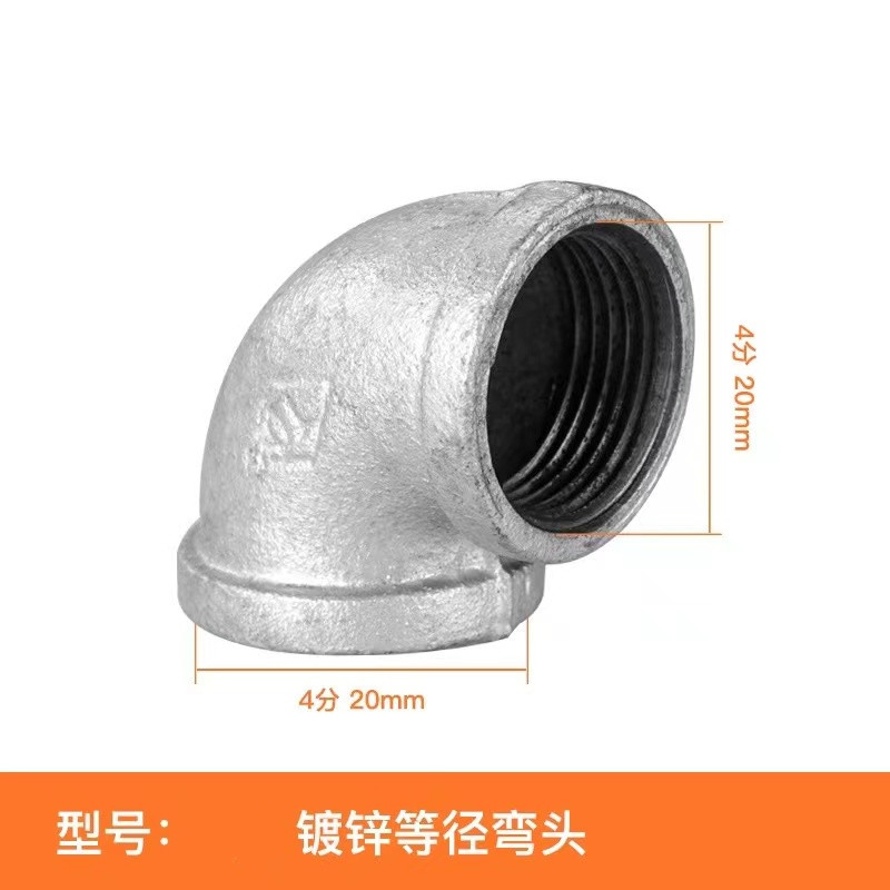 新东晟 90度镀锌铁弯头（厚装）镀锌铁弯头中标镀锌铁弯头 镀锌90度内丝弯头 内牙铁弯头 镀锌弯头铁-马六甲五金建材商城