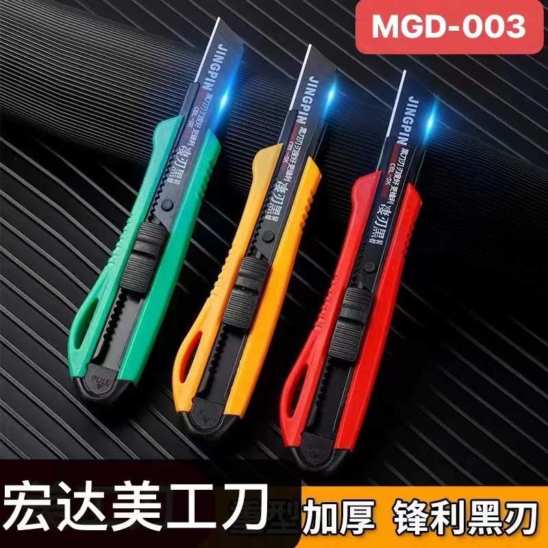 宏达美工刀介刀【刀架】（30把/盒）-马六甲五金建材商城
