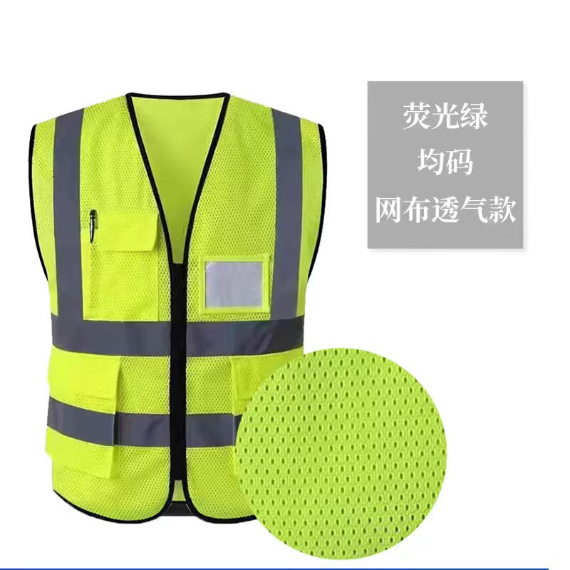 (实在)多口袋反光衣/布料反光衣/高亮反光衣/马甲/网面反光衣【布面/网面】-马六甲五金建材商城