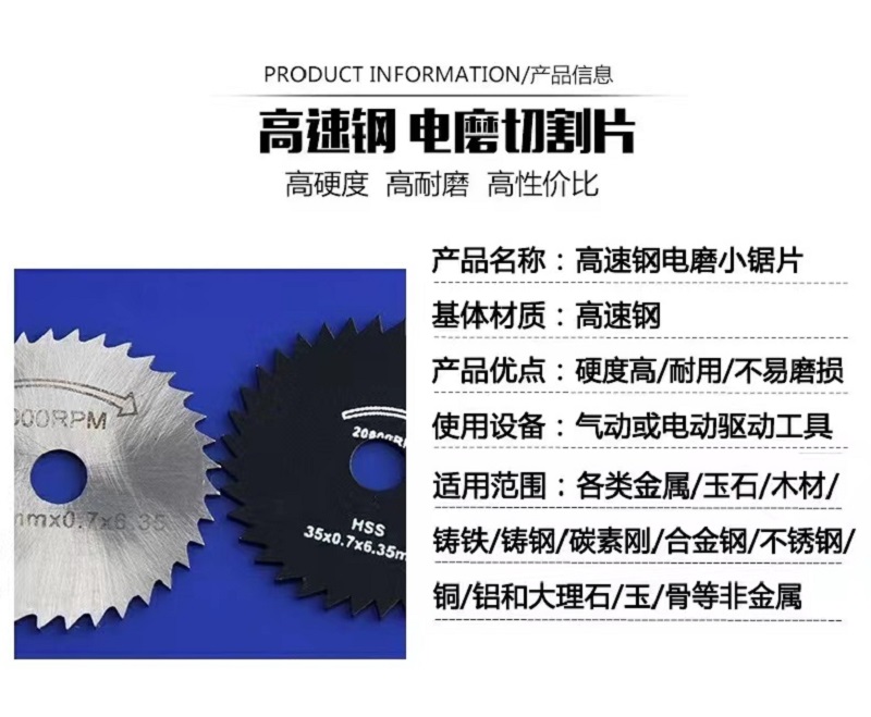高速钢切割片 迷你小锯片 电钻电磨木工金属套装小切片 PVC亚克力木工金属切割片 高速钢小锯片 高速-马六甲五金建材商城