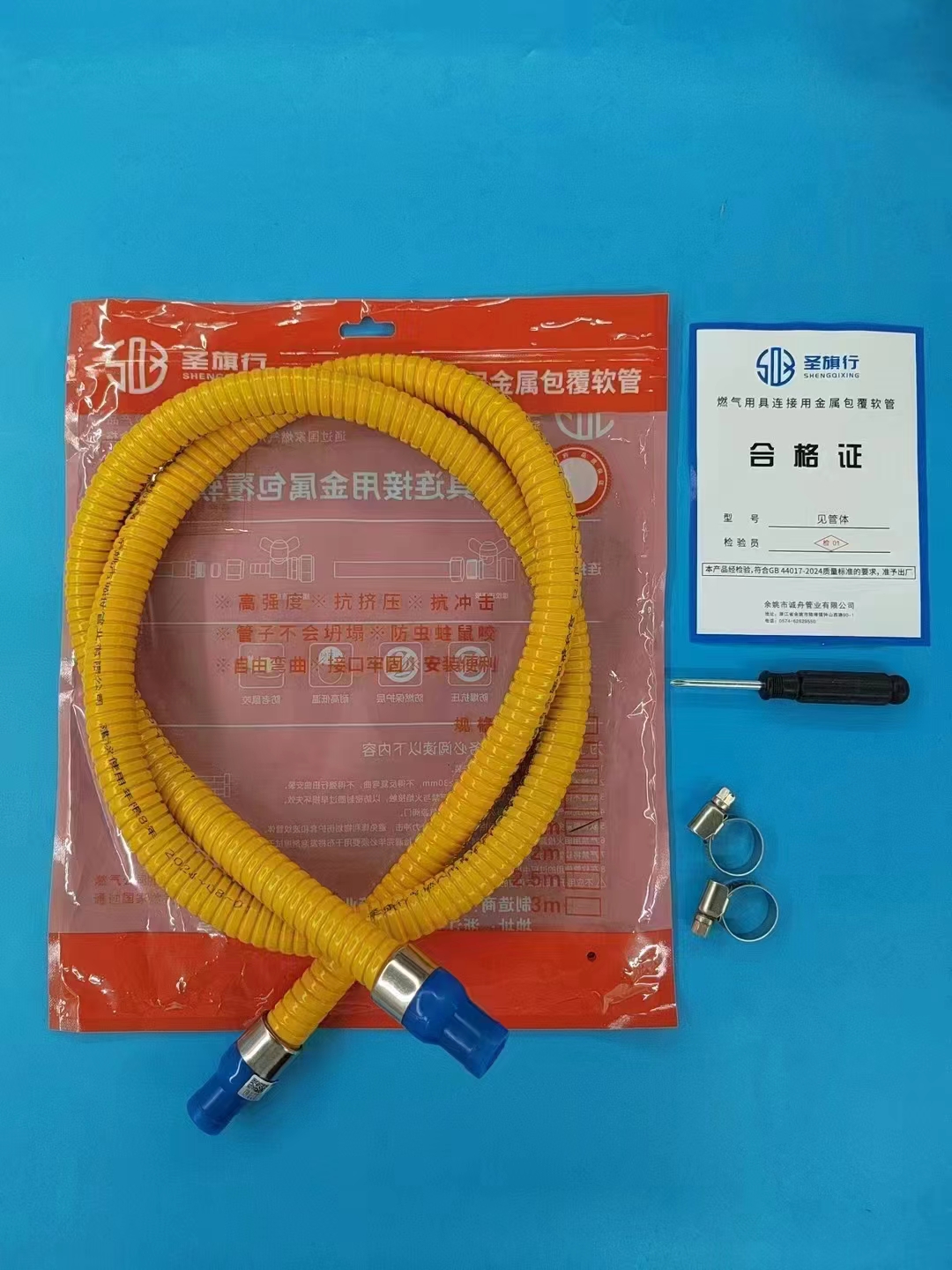 圣旗行牌 新国标煤气管低压中压通用防爆铠装煤气管 燃气金属包覆软管