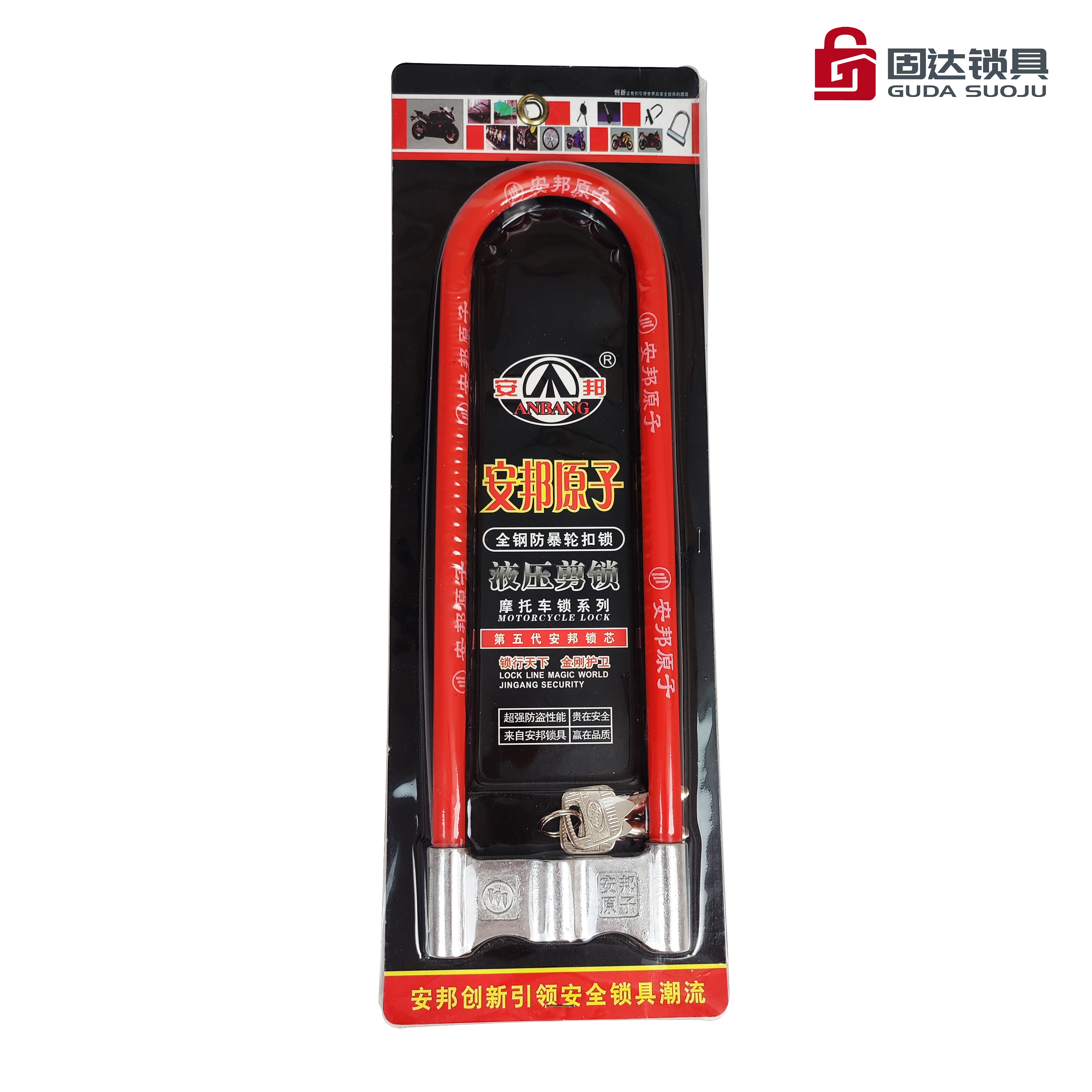 固达安邦车锁327长锁摩托车锁
