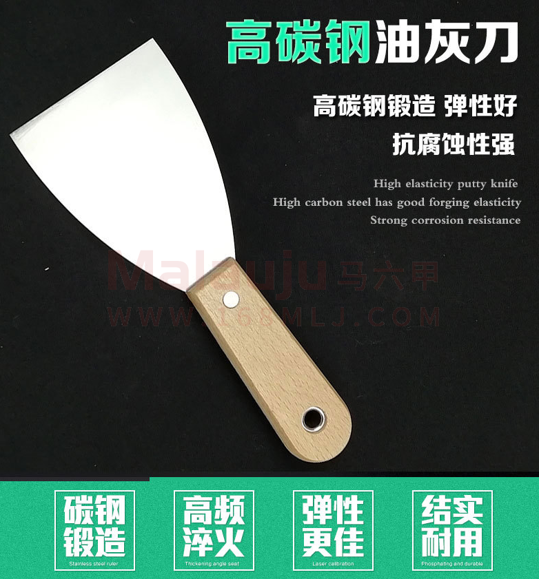 美亮诚 双夹木柄油灰刀/灰刀-马六甲五金建材商城