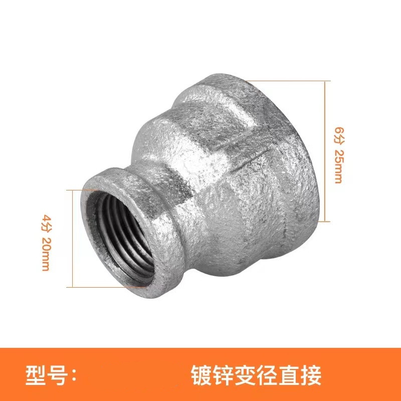 新东晟 镀锌变径直通铁异径直通管件 镀锌变径直通 加厚 -异径大小头 - 异径管古 - 异径直接-马六甲五金建材商城