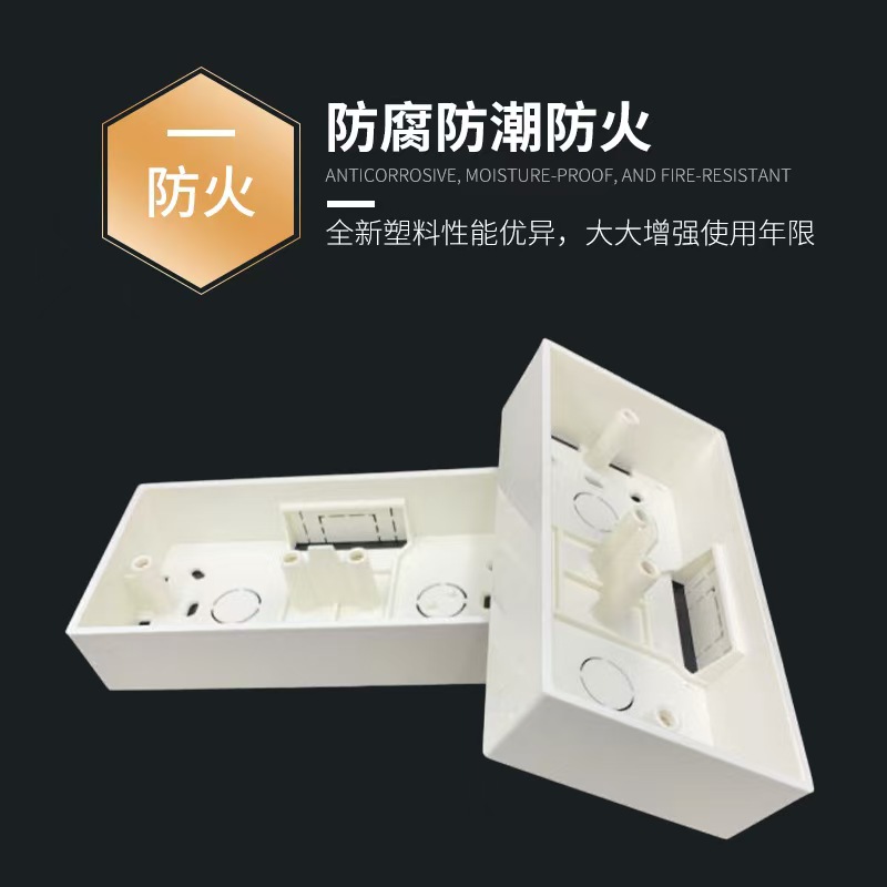 添塑 至的系列 PVC明装底合/明装底盒/86底盒/PVC阻燃/A级阻燃料-马六甲五金建材商城
