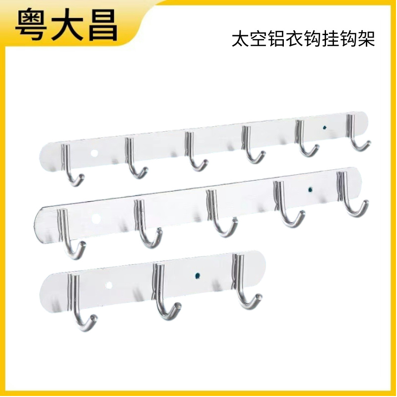 骏固衣钩太空铝衣钩挂钩架-马六甲五金建材商城