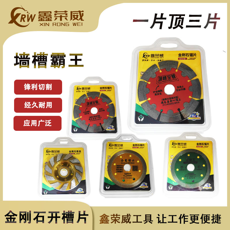 鑫荣威波纹片/开槽片/大结块碗磨 多规格-马六甲五金建材商城