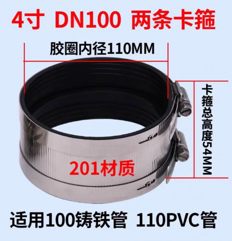 双泰--201不锈钢管束喉箍不锈钢喉箍铸铁管卡箍强力卡箍 双抱箍PVC-马六甲五金建材商城