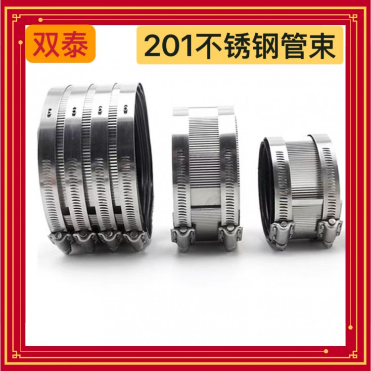 双泰--201不锈钢管束喉箍不锈钢喉箍铸铁管卡箍强力卡箍 双抱箍PVC-马六甲五金建材商城