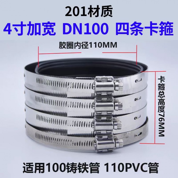 双泰--201不锈钢管束喉箍不锈钢喉箍铸铁管卡箍强力卡箍 双抱箍PVC-马六甲五金建材商城