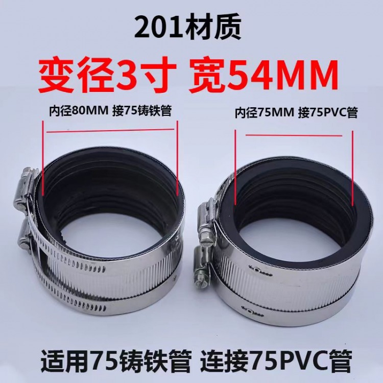 双泰--201不锈钢管束喉箍不锈钢喉箍铸铁管卡箍强力卡箍 双抱箍PVC-马六甲五金建材商城
