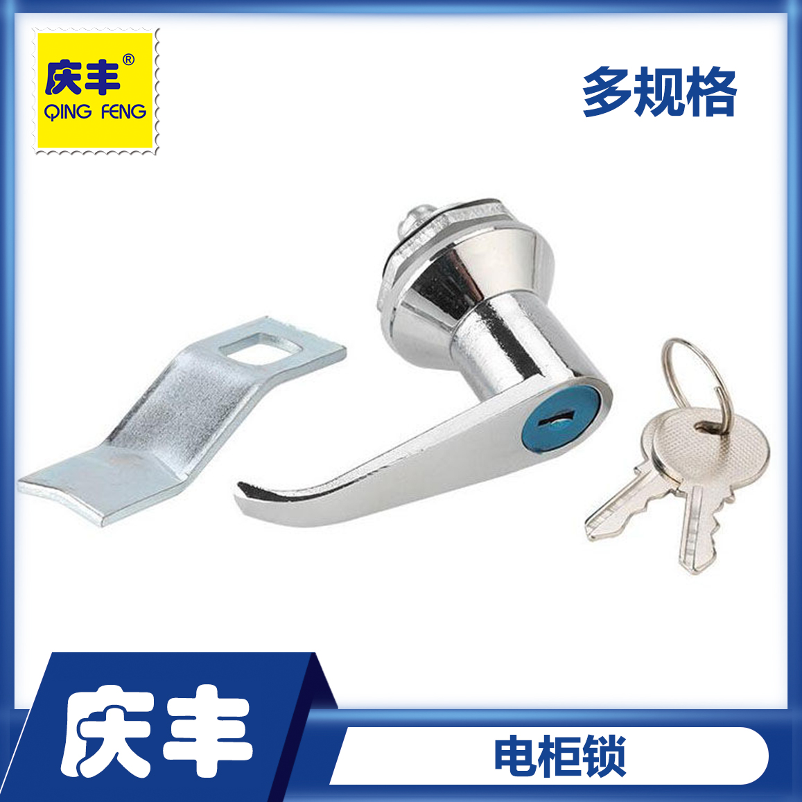 E2电柜门执手锁 电柜锁-马六甲五金建材商城